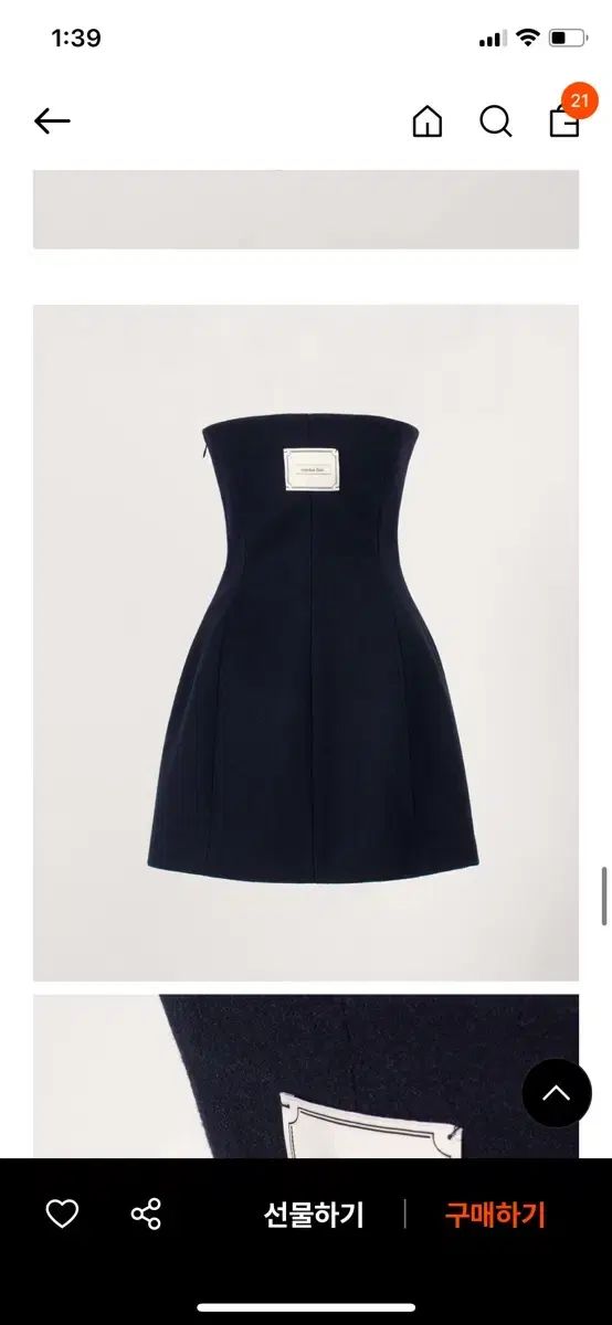 ボリュームチューブONE PIECE