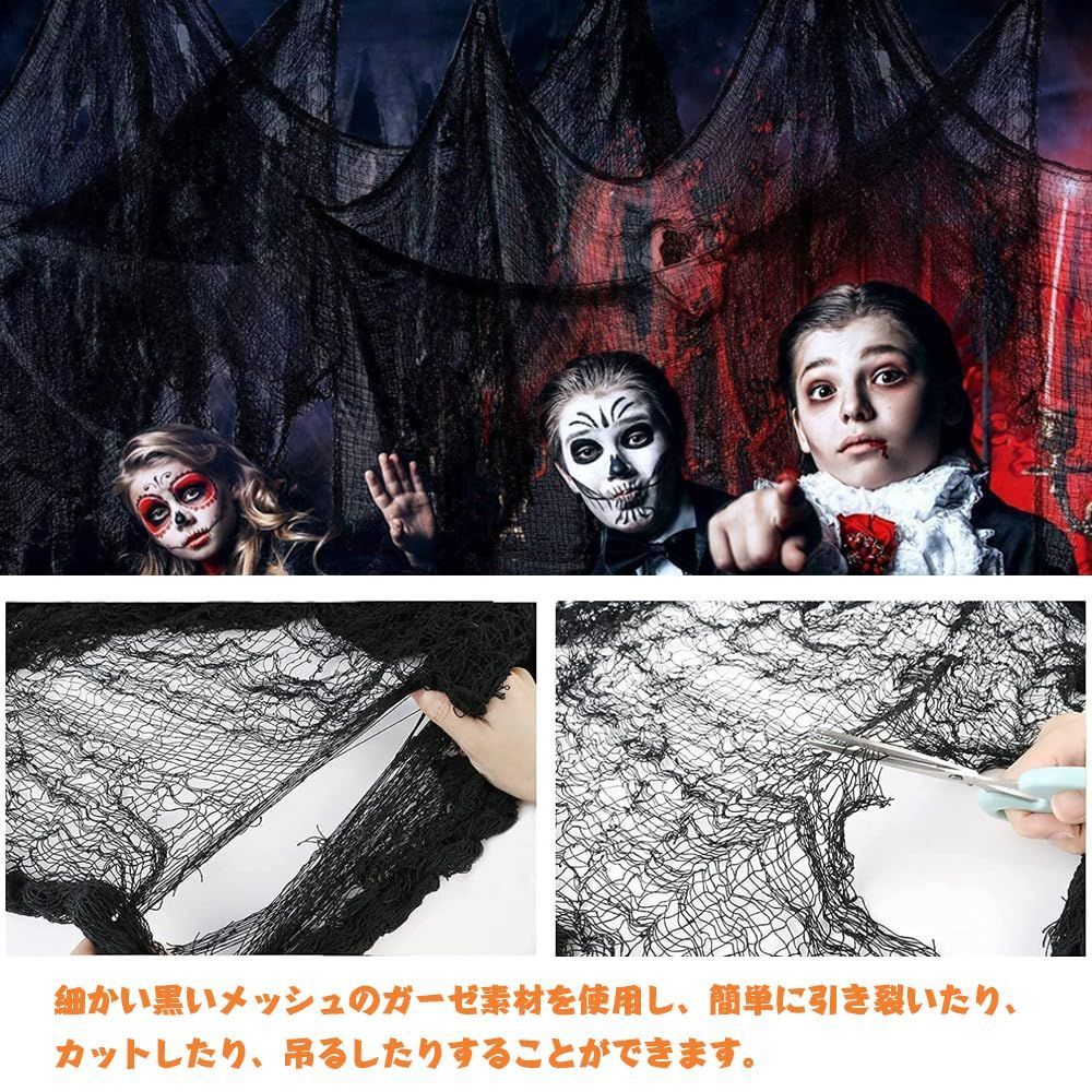 数量限定】DFsucces ハロウィン グッズ 飾り 幽霊 蜘蛛の巣 76cmx183cm 