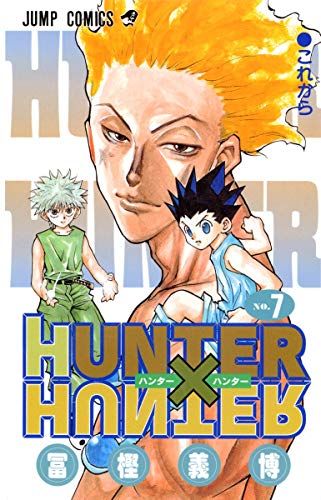 HUNTER×HUNTER 冨樫義博 HUNTER X HUNTER 7 (ジャンプコミックス)／冨樫 義博 - メルカリ