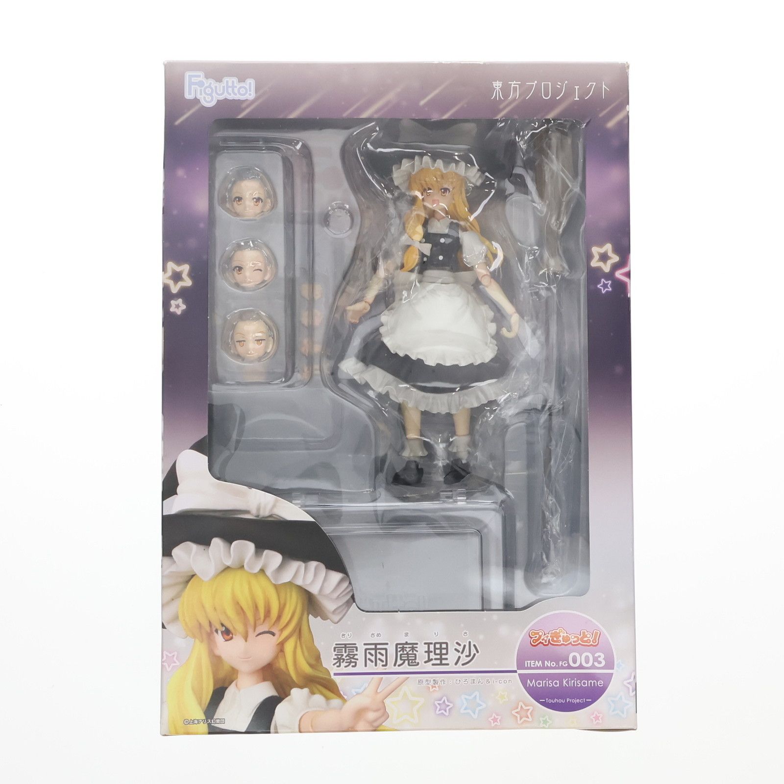 霧雨魔理沙 東方プロジェクト　グリフォンエンタープライズ　＋おまけ 霧雨魔理沙 普通の魔法使い 東方Project 1/8フィギュア