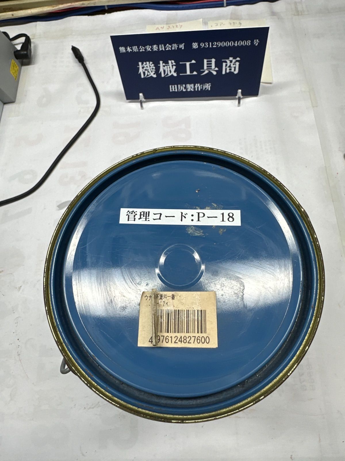 うなぎ塗料 1番 日本ペイント 2Kg 青色1缶 - メルカリ