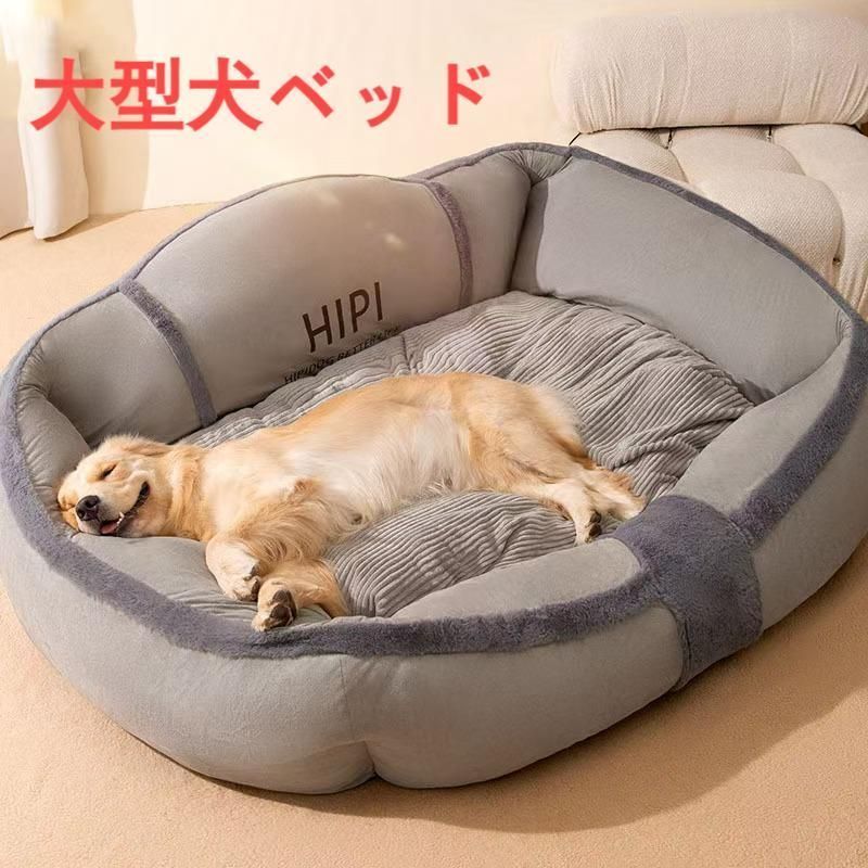 ペット用ソファー 大型犬ベッド ふわふわ 多頭飼い あご乗せ リラックス 大きいサイズ 足腰の弱い対応 耐摩耗性 強度高い 寝床 高反発 すべり止め 室内 多用途 ペット ベッド