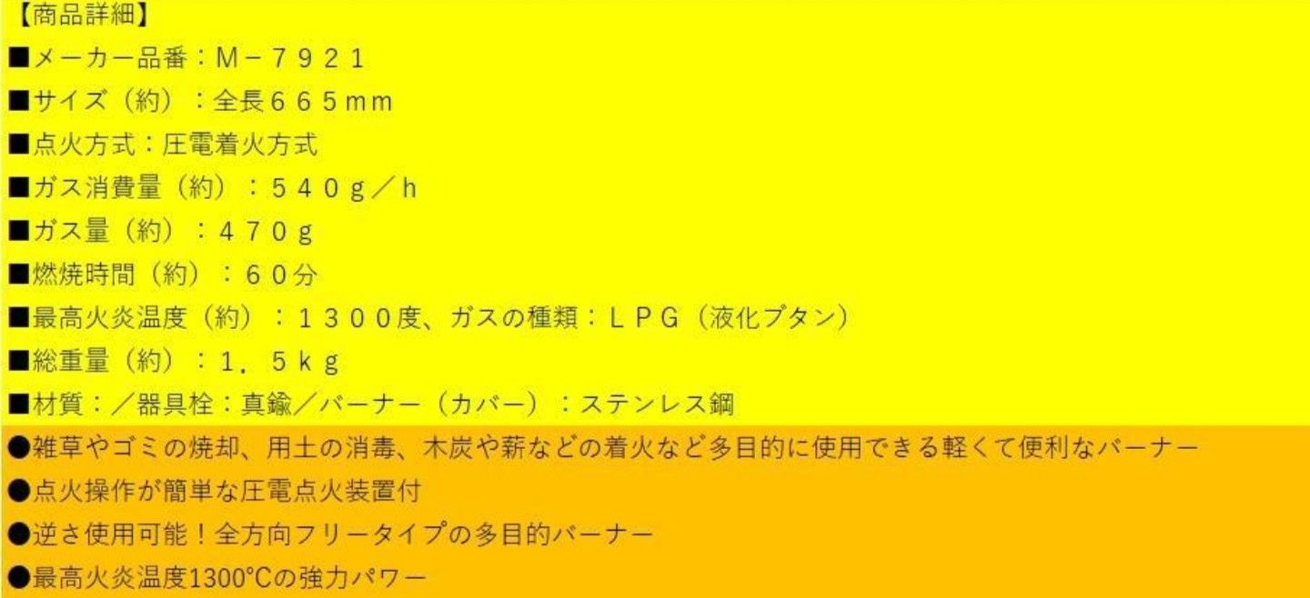 S_キャプテンスタッグ 火起こし 焚き火 バーナー トーチ キャンプ 用品 ガス