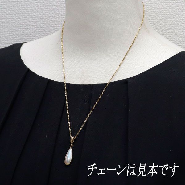 田崎真珠 K18YG マベパール ペンダントトップ - メルカリ