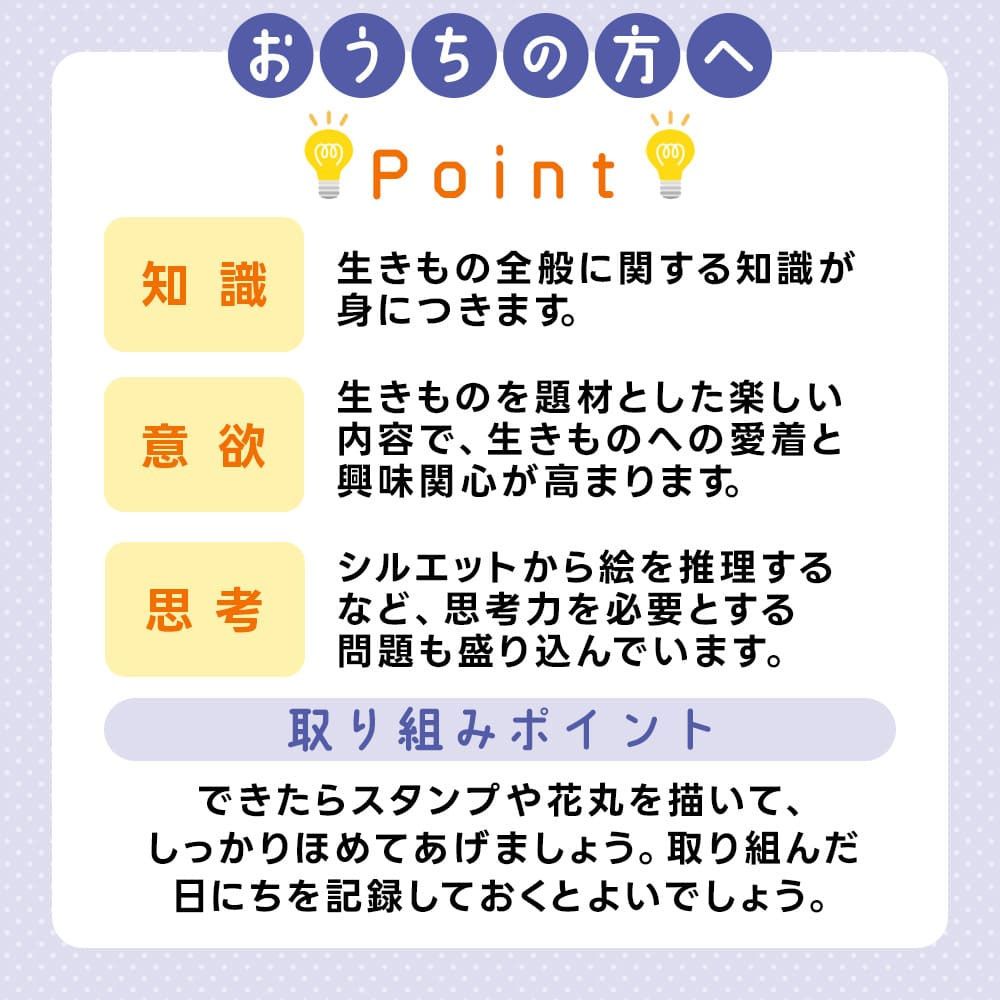 七田式 わくわく 水の生きもの まちがいさがしブック 4・5・6さい 8個