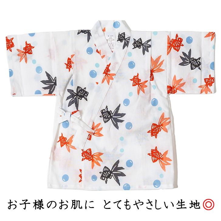 甚平 子供 女の子 金魚 きんぎょ 5～6歳 110cm前後 ベビー キッズ ボーイ ガール 甚兵衛 セパレート 国産 日本製 伝統技法 注染本染め 本物 特撰 肌 やさしい 綿100％ 平織り 染色 染め 送料無料 プレゼント ギフト 対応有 出産祝い