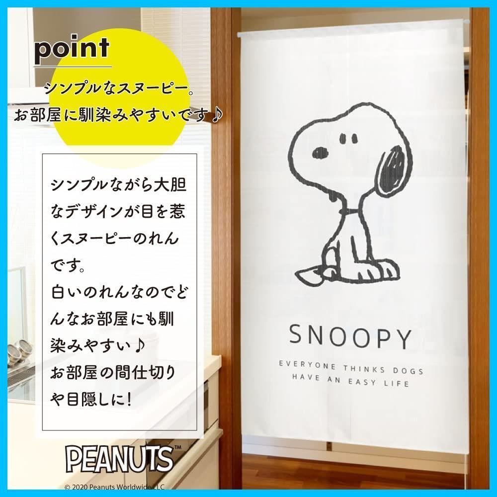 PEANUTS SNOOPY