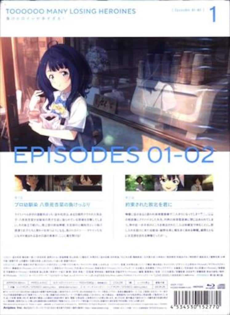 未開封】【Blu-ray】負けヒロインが多すぎる! 全6巻 セット 負けヒロインが