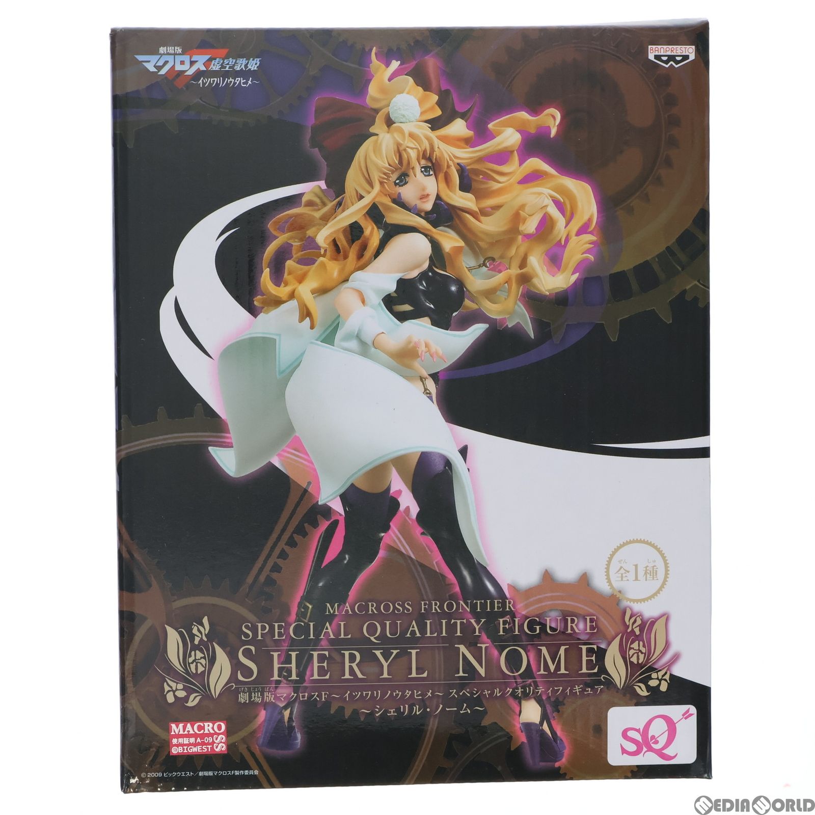 シェリル・ノーム 劇場版マクロスF(フロンティア) 虚空歌姫〜イツワリ 