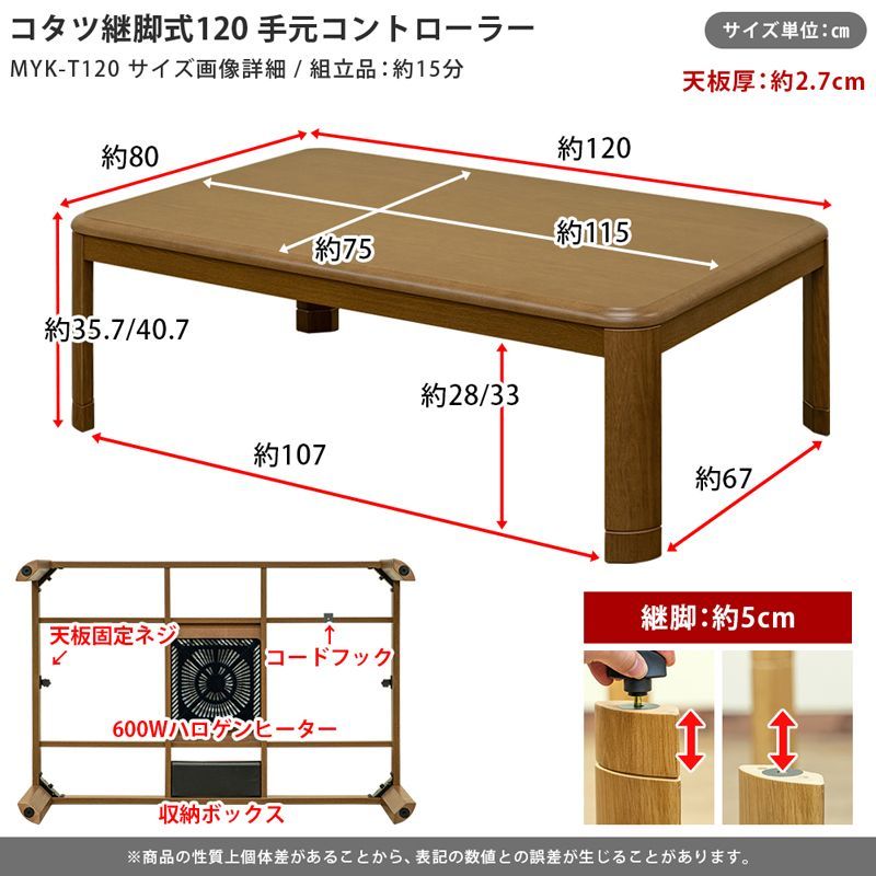 コタツ