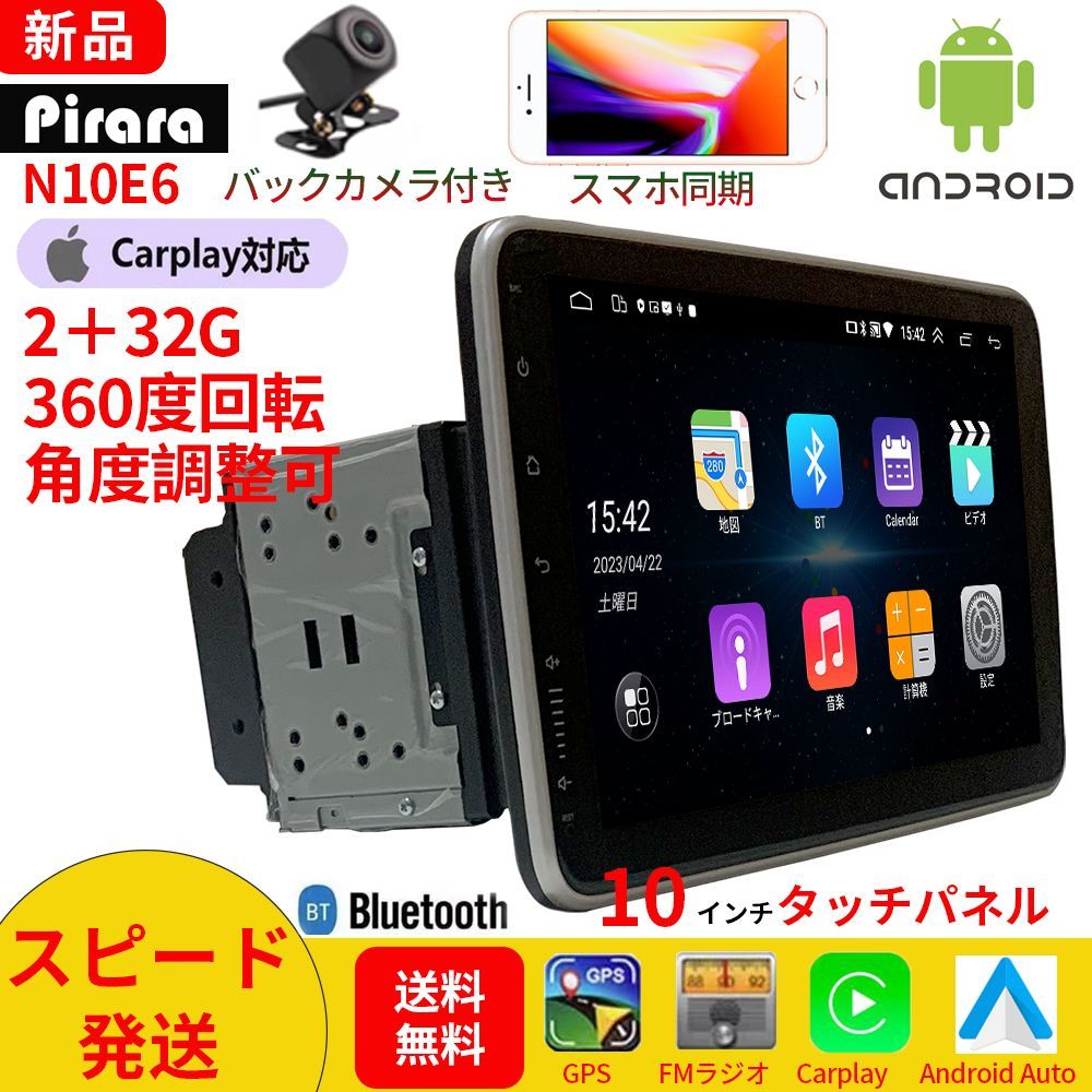 PC-N10E6 Android10.1式カーナビ10インチ2GB+32GBステレオ2DINラジオ ...
