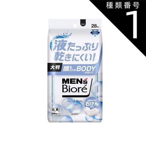 種類1：10個   まとめ買い 花王　メンズビオレ　顔もふけるボディシート　清潔感のある　石けんの香り　28枚