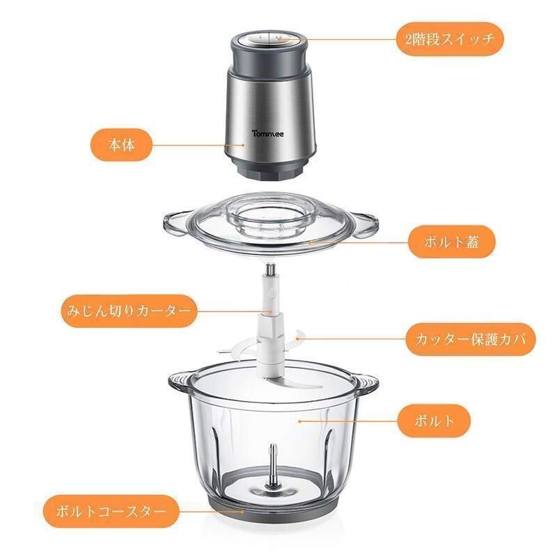 家庭用食品 電気