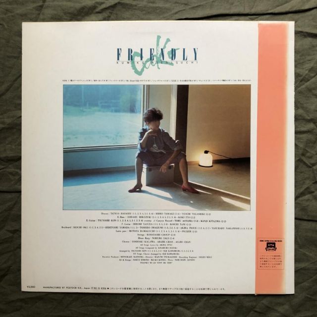 傷なし美盤 1982年 西口久美子 LPレコード 愛は春告げ鳥 Friendly 帯付