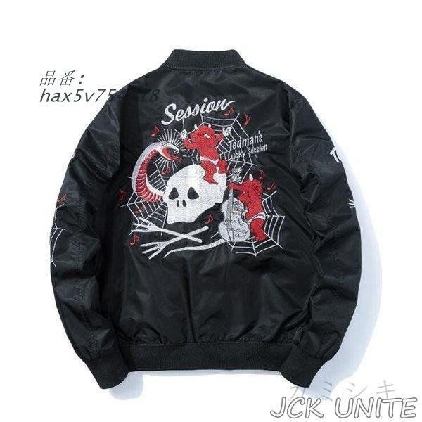 スカジャン 刺繍ジャケット メンズジャケット ブルゾン フライトジャケット MA-1 スタジャン ミリタリフライトジャケット カジュアル ジャンパー hax5v754318