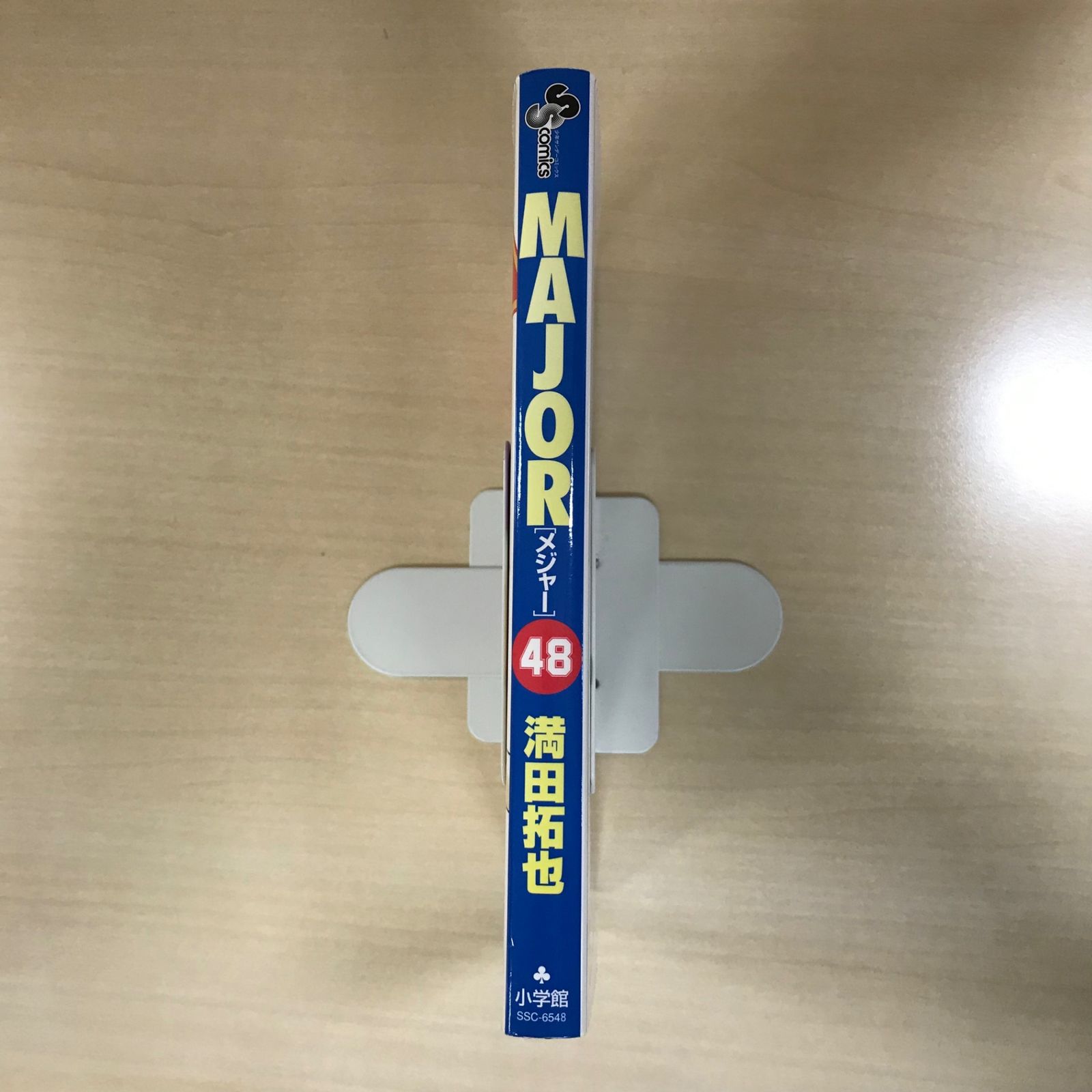 MAJOR（メジャー） 48巻/【作者】満田拓也/GF-0225037724-YP/GF12221