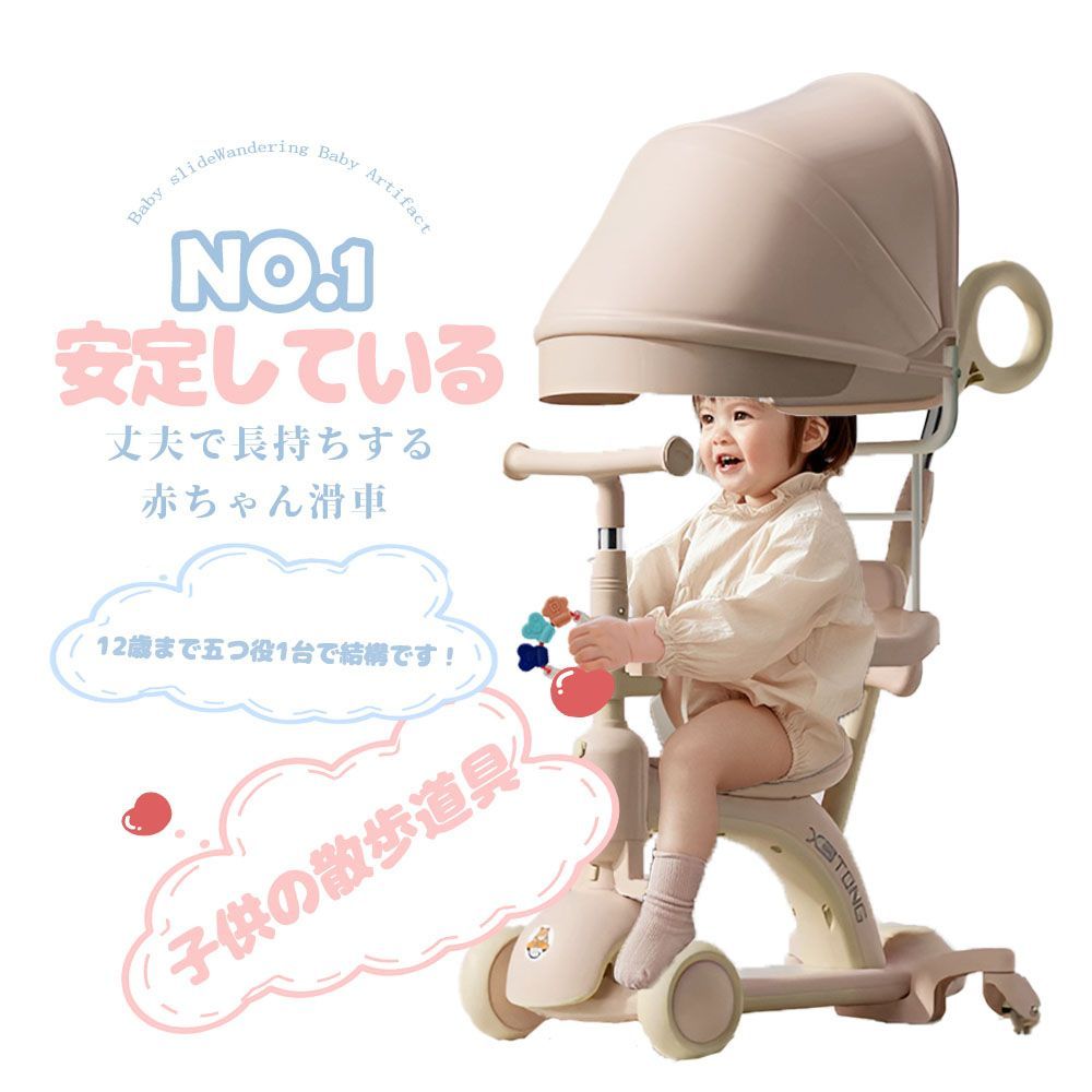 キックボード系乗用玩具 セーフティーガード付き