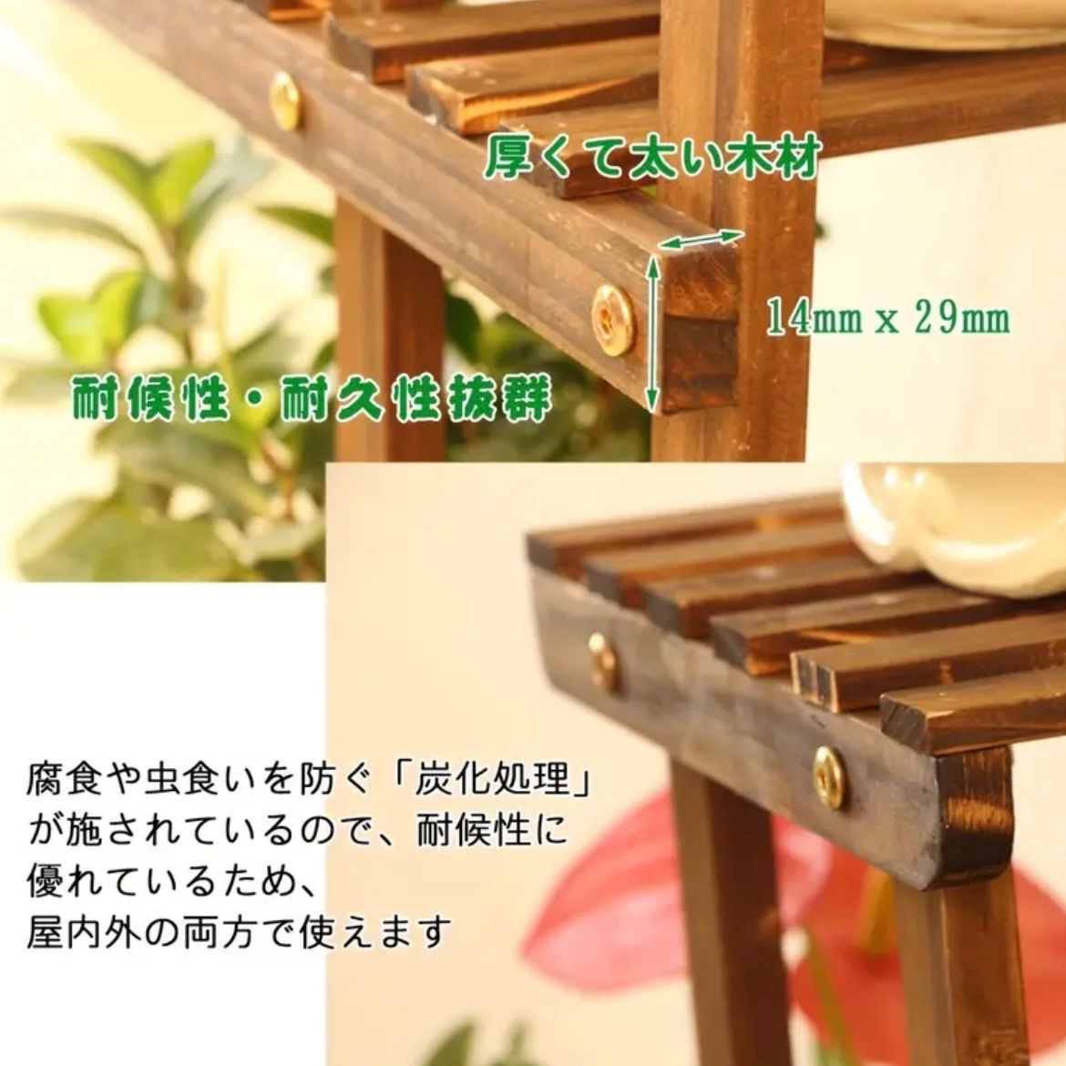 ☆植物スタンド 植物ラック 花台 室内 木製 屋内 植物棚 盆栽スタンド
