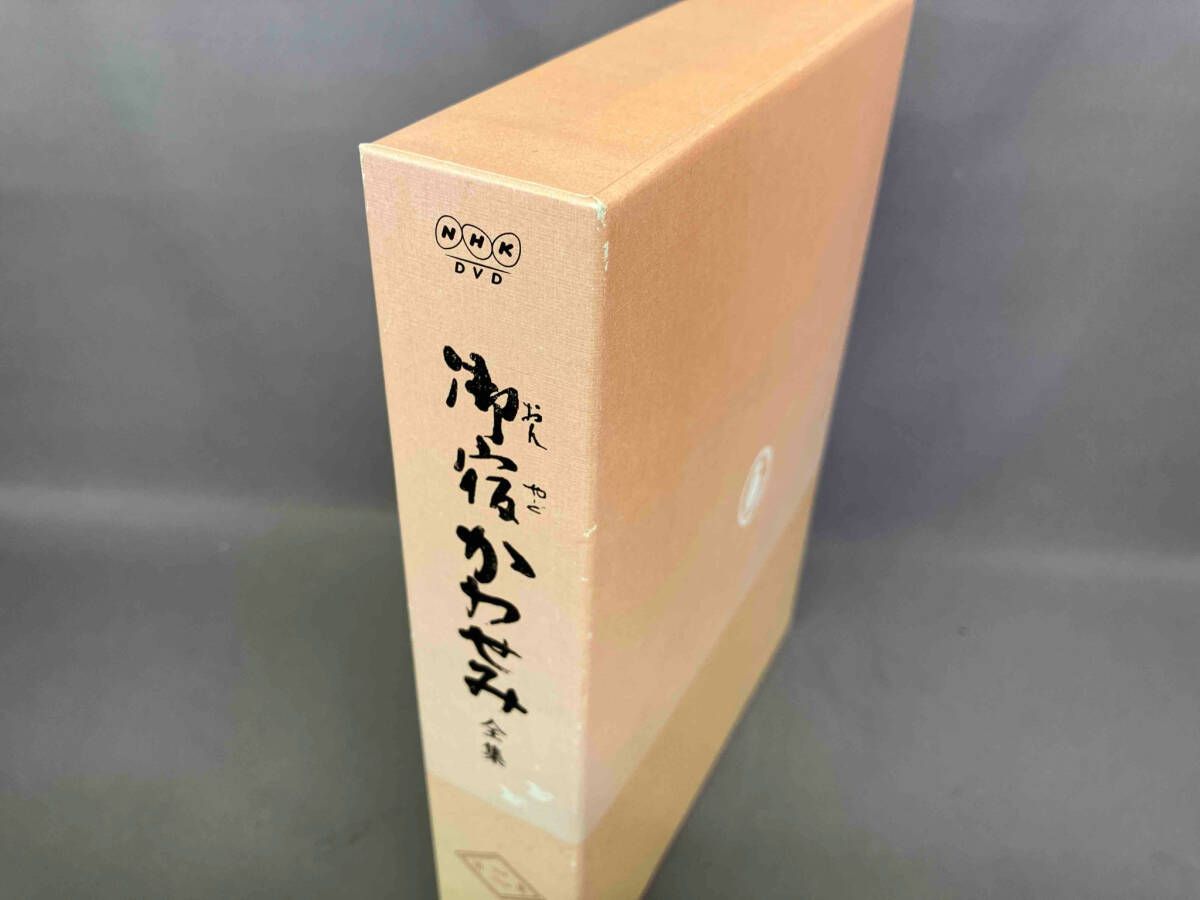 第二集
