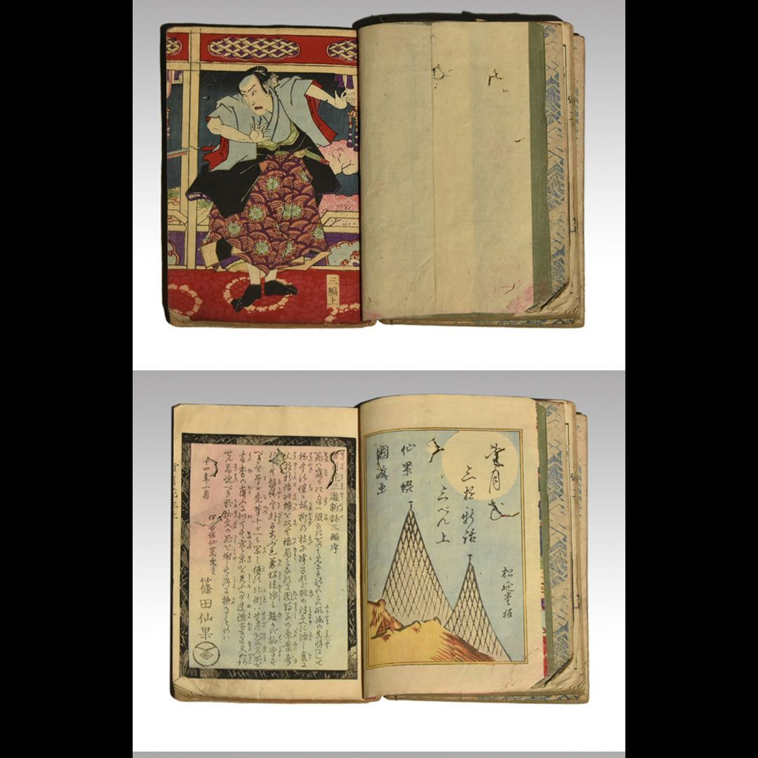 和本 雪月花三遊新話