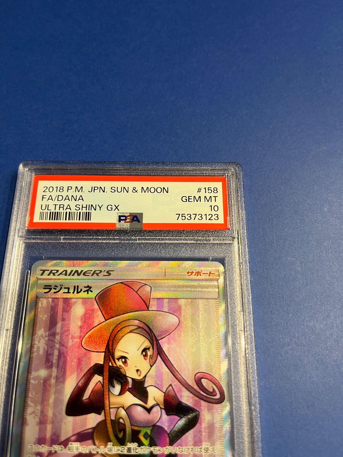 ラジュルネ SR SM8b GXウルトラシャイニー 158/150 ラジュルネ SR SM8b