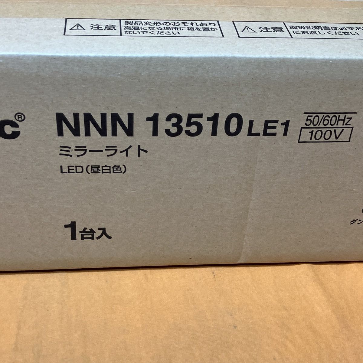 LEDミラーライト パナソニック
