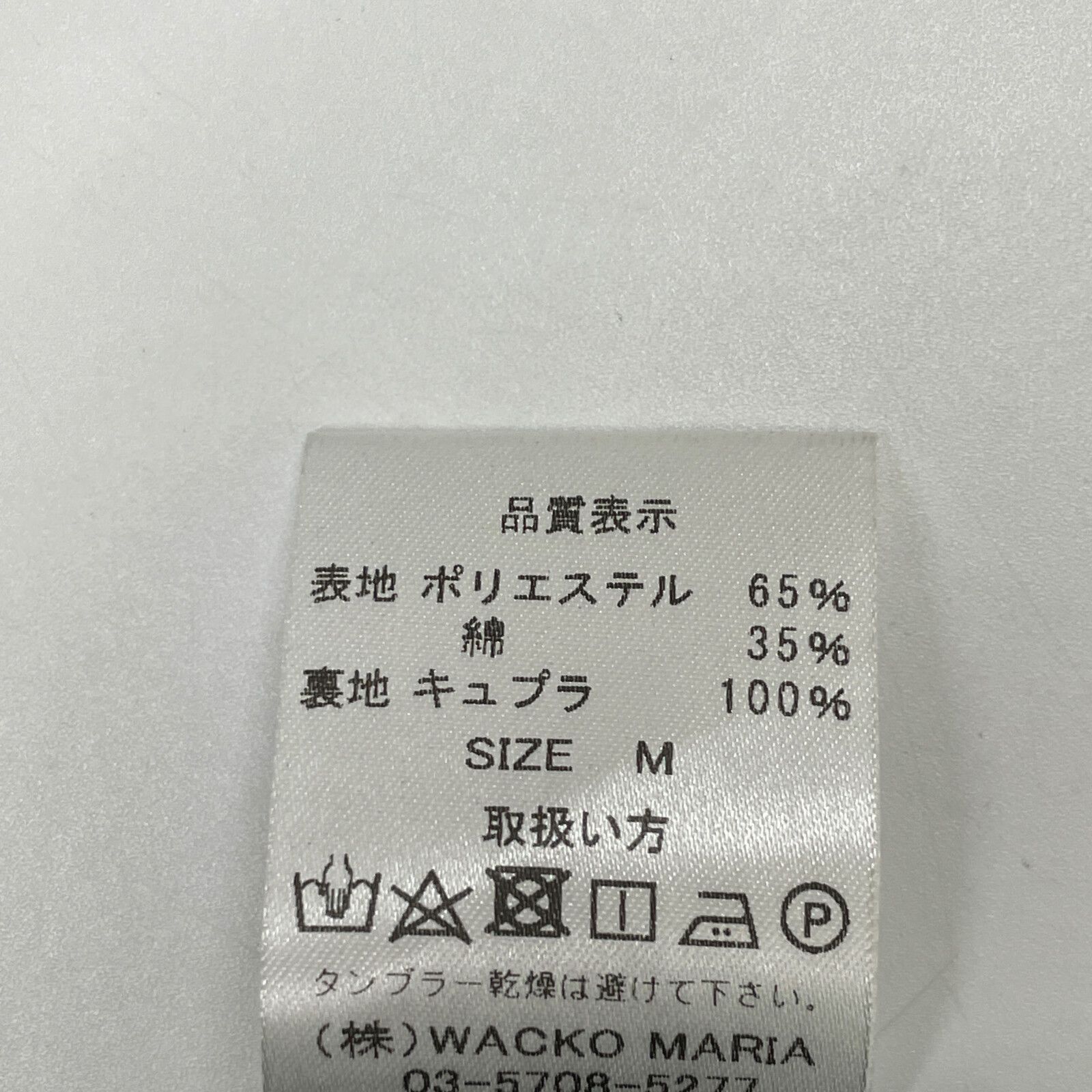 ワコマリア