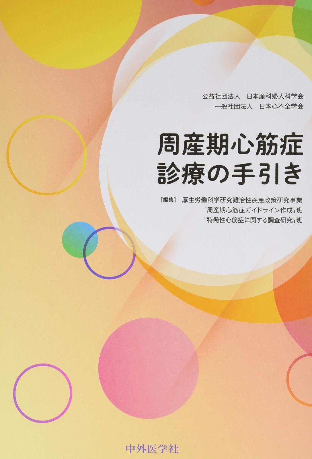 中古】 家事事件重要判決50選 / 佃 浩一、 上原 裕之 / 立花書房