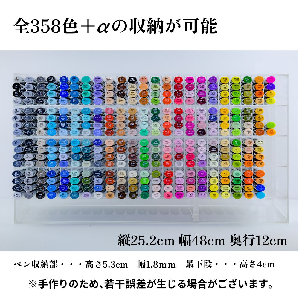 全358色セット アクリルスタンド付き