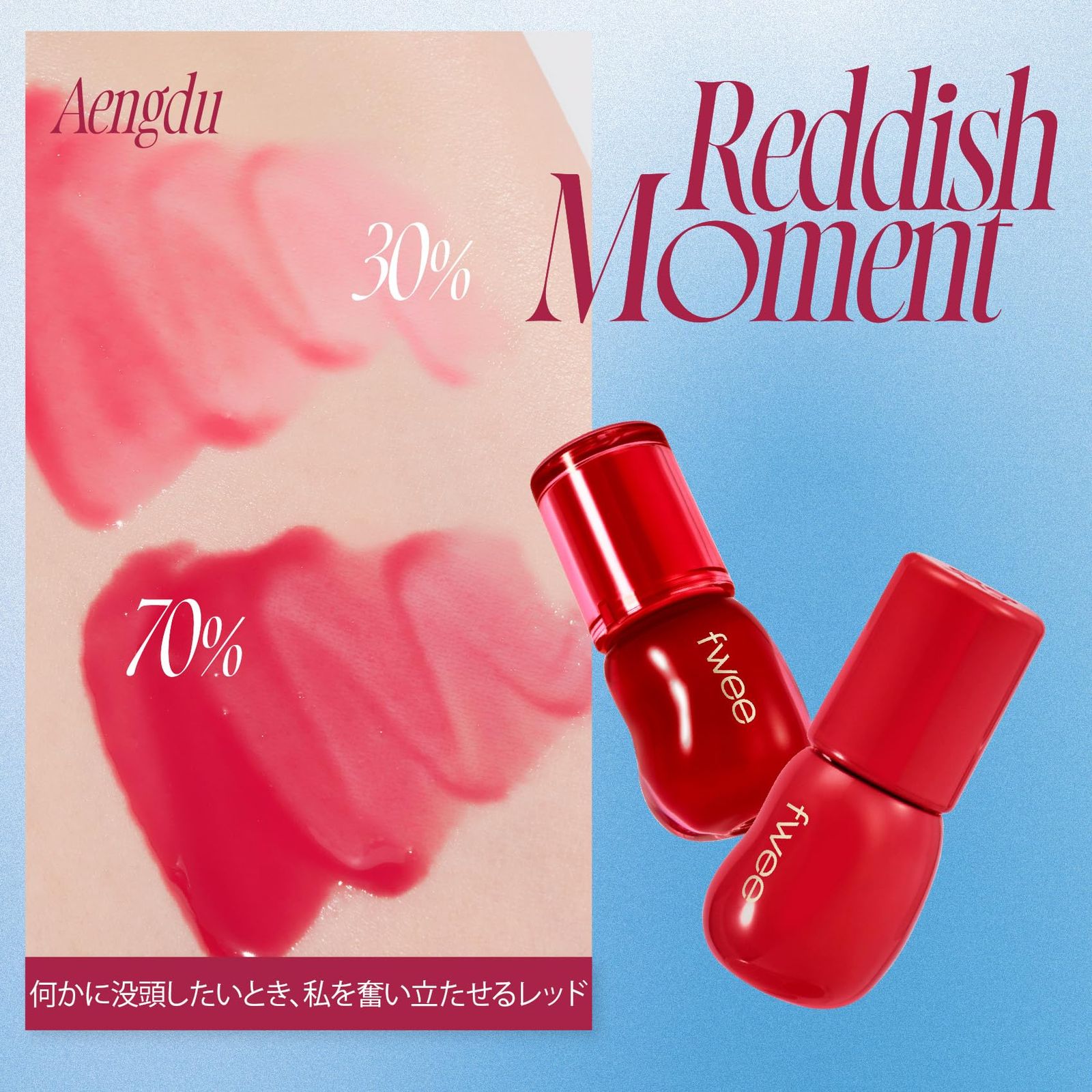 【新品未使用】 fwee 3Dボリューミンググロス 12色まとめ売り 3Dボリューミンググロス」の人気商品一覧 | 安い商品を通販