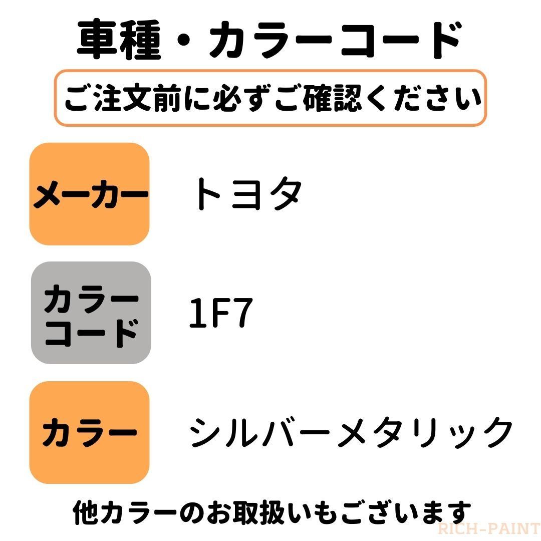 メルカリShops - トヨタ シルバーメタリック 1F7 車 タッチアップペン キズ 飛び石 修理