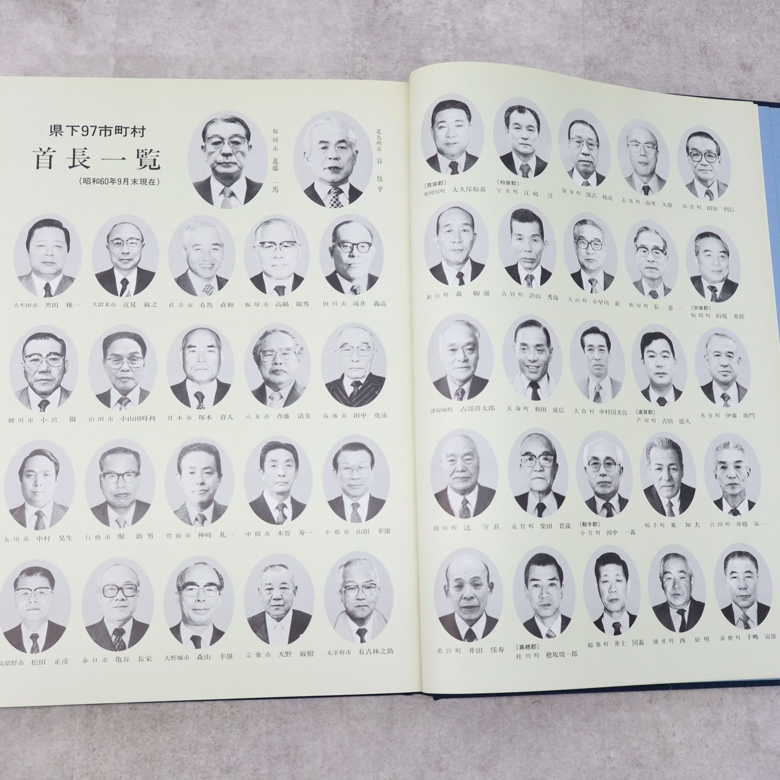 ◇貴重 資料 【昭和60年11月25日発行】｜写真集 福岡100年｜西日本新聞社 ｜古書 古資料 福岡の歴史 古書籍 □P3815 - メルカリ