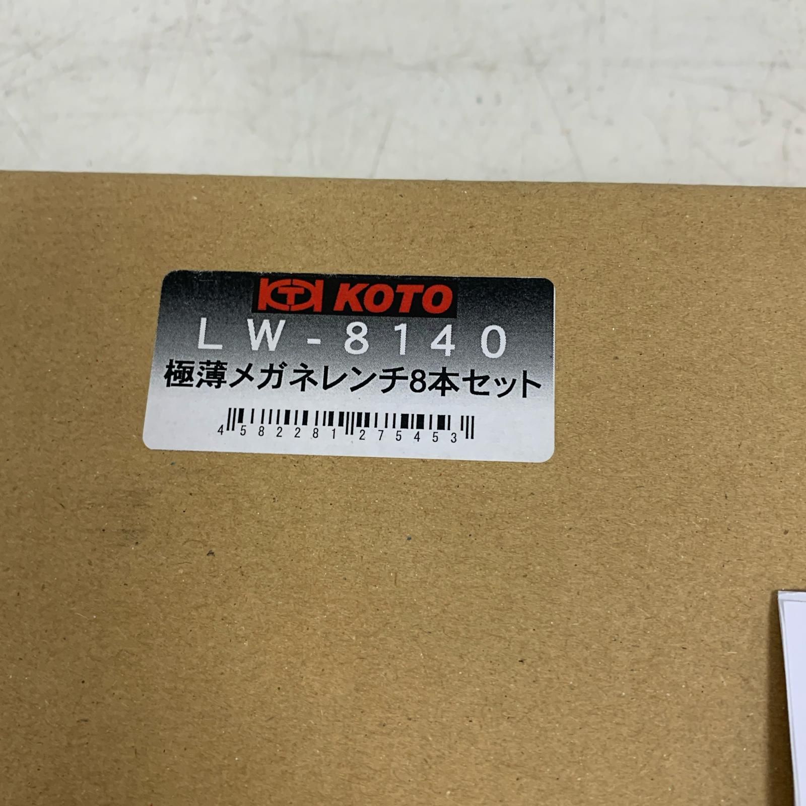 全品全国 送料無料！ ♭♭江東産業 薄メガネレンチセット LW-8140 ♥品 8本セット LW-8140