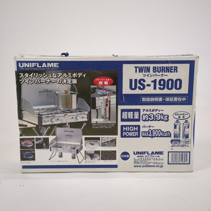 ツインバーナーUS-1900