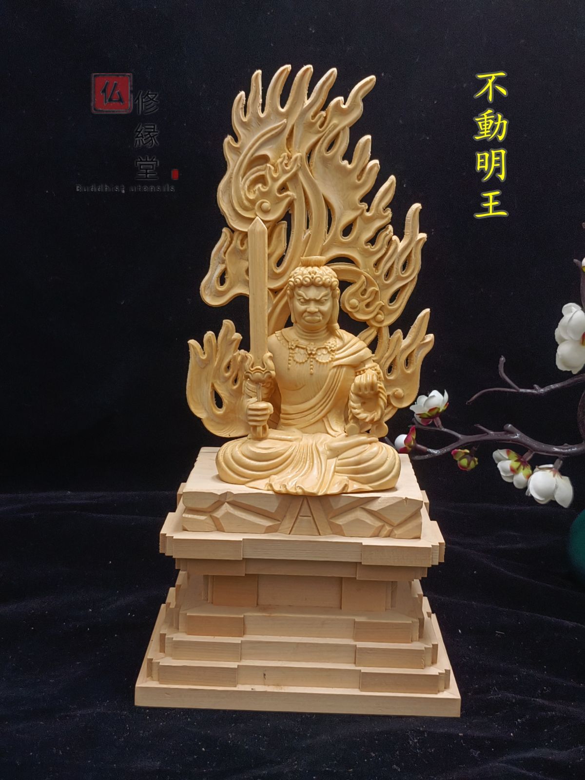 修縁堂】木彫り 仏像 釈迦如来座像 釈迦牟尼仏 彫刻 仏教工芸品