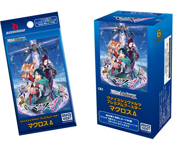 未開封★ヴァイスシュヴァルツ プレミアムブースター★マクロスΔ★2ボックス Amazon.co.jp: ヴァイスシュヴァルツ プレミアムブースター