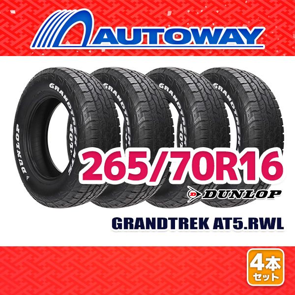 AUTOWAY 265|70R16 サマータイヤ DUNLOP GRANDTREK AT5.RWL 16インチ 4本セット 夏タイヤ オートウェイ
