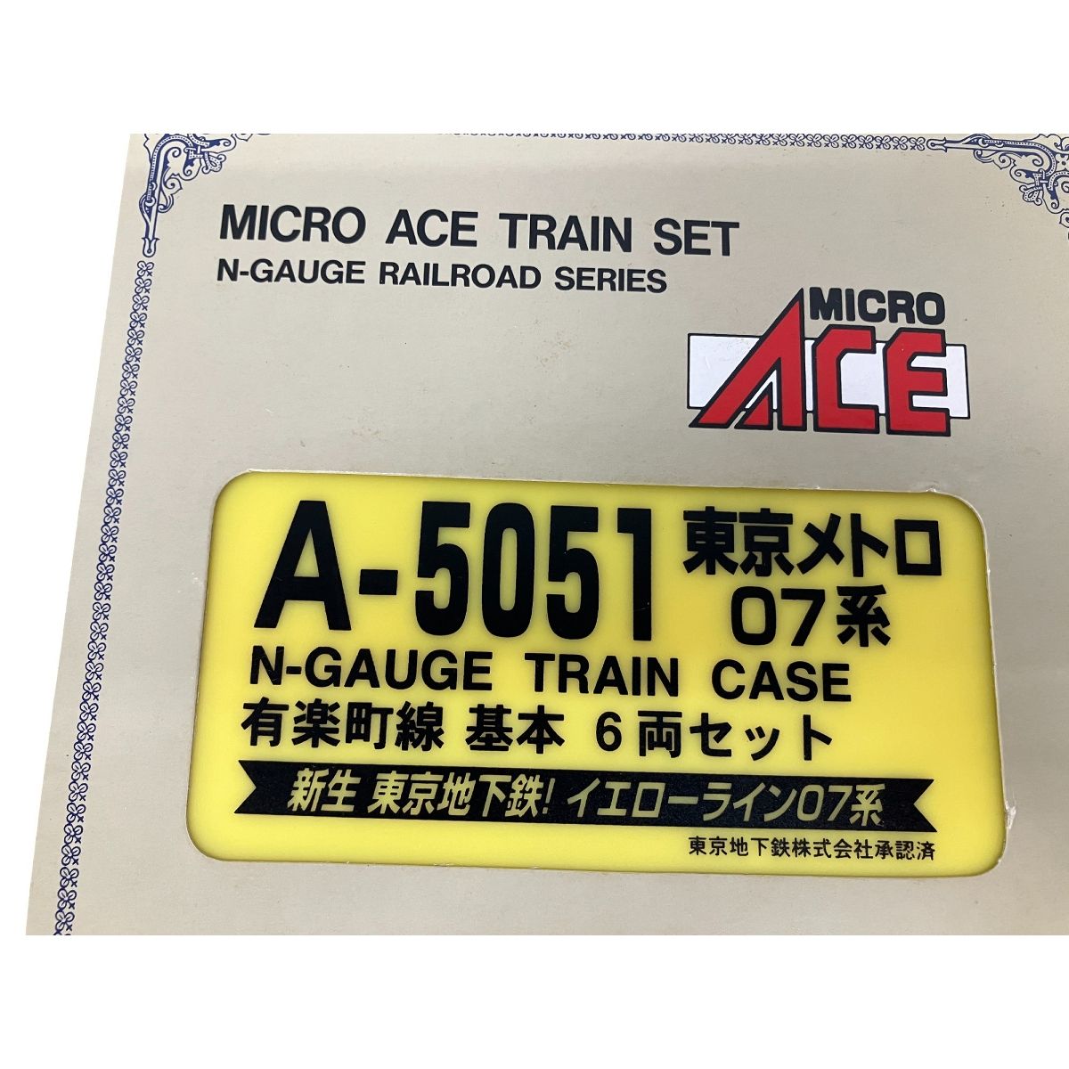 【マイクロエースA-5051】東京メトロ07系有楽町線基本6両セット 東京メトロ 07系 有楽町線 (基本・6両セット) (鉄道模型