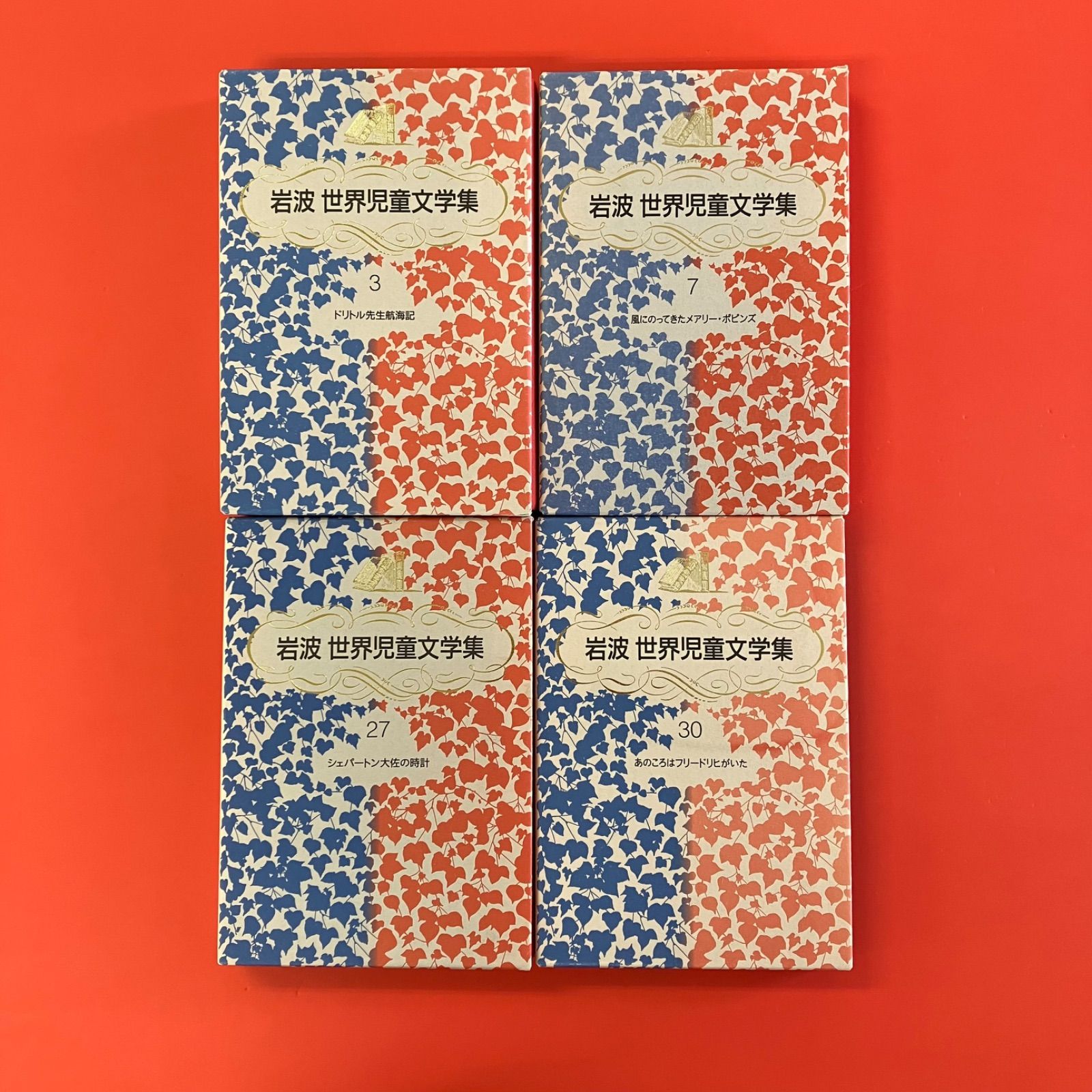 Amazon.co.jp: 岩波世界児童文学集 完結セット 全30冊 : サン
