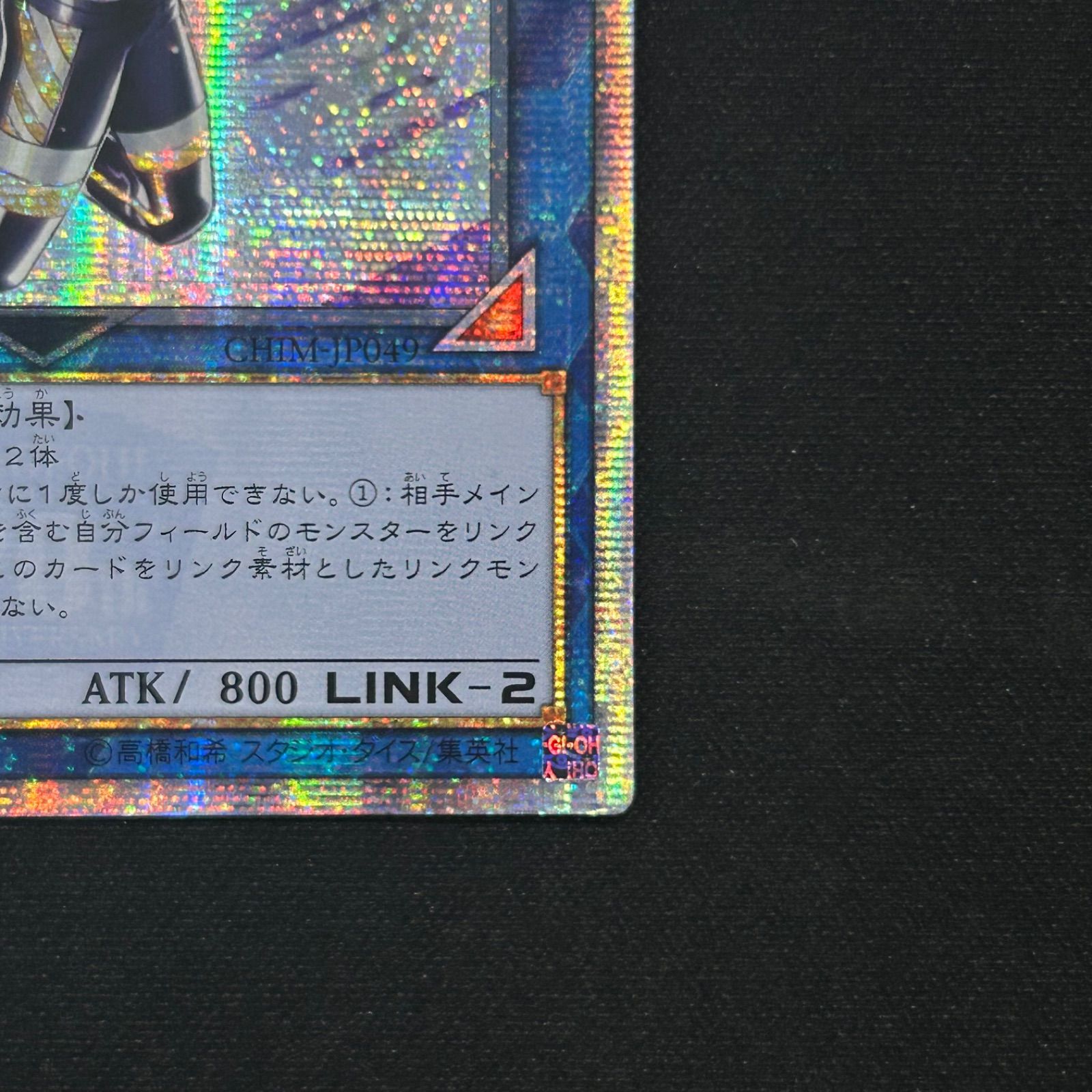 b『極美品』I:Pマスカレーナ 20th　SE 遊戯王OCG】I:Pマスカレーナ 20TH SEの最新相場や値段の推移【9