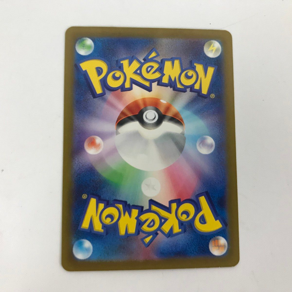 □□ ポケモンカード sv4a 350/190 ナンジャモ SAR 白欠けあり