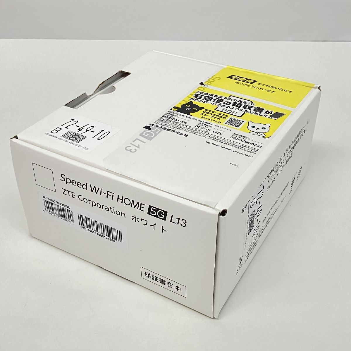 動作保証】UQ KDDI ZTE ZTR02 Speed Wi-Fi HOME 5G L13 ホームルーター ホワイト 中古 良好 Z8963246  - メルカリ