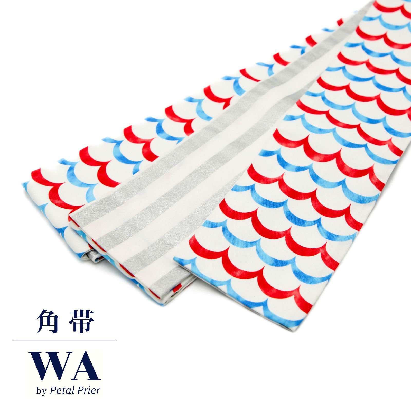 きはる うれしづくし 角帯 細帯 リバーシブル 波柄 白 お仕立て上がり 着物 帯 カジュアル OB 70