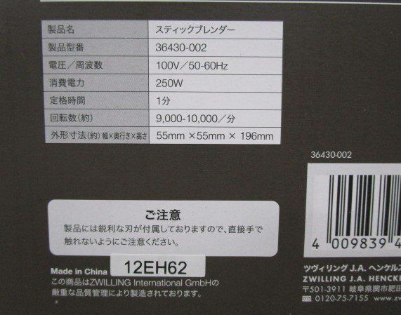 泡だて器