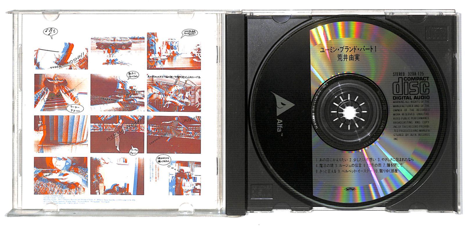 m1726【CD】荒井由実/ユーミン・ブランド・パート1/32XA-125 - メルカリ