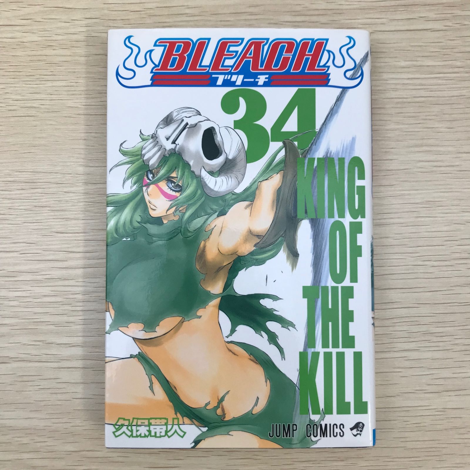 BLEACH ブリーチ 34巻/【作者】久保帯人/GF-0225010627-YP