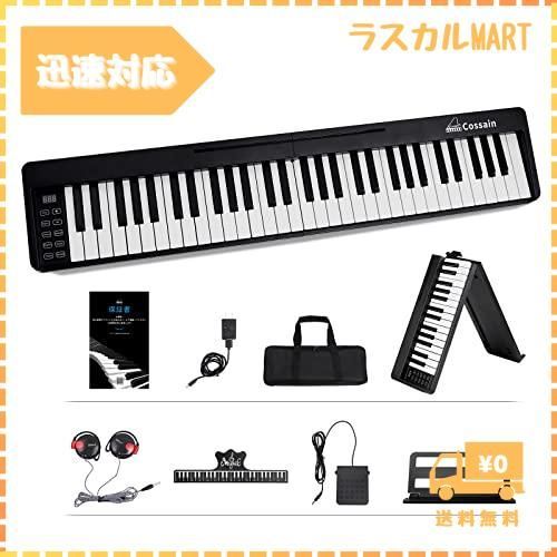 Cossain BX-18 電子ピアノ 61鍵盤 折り畳み式 初心者 その他 | stolz