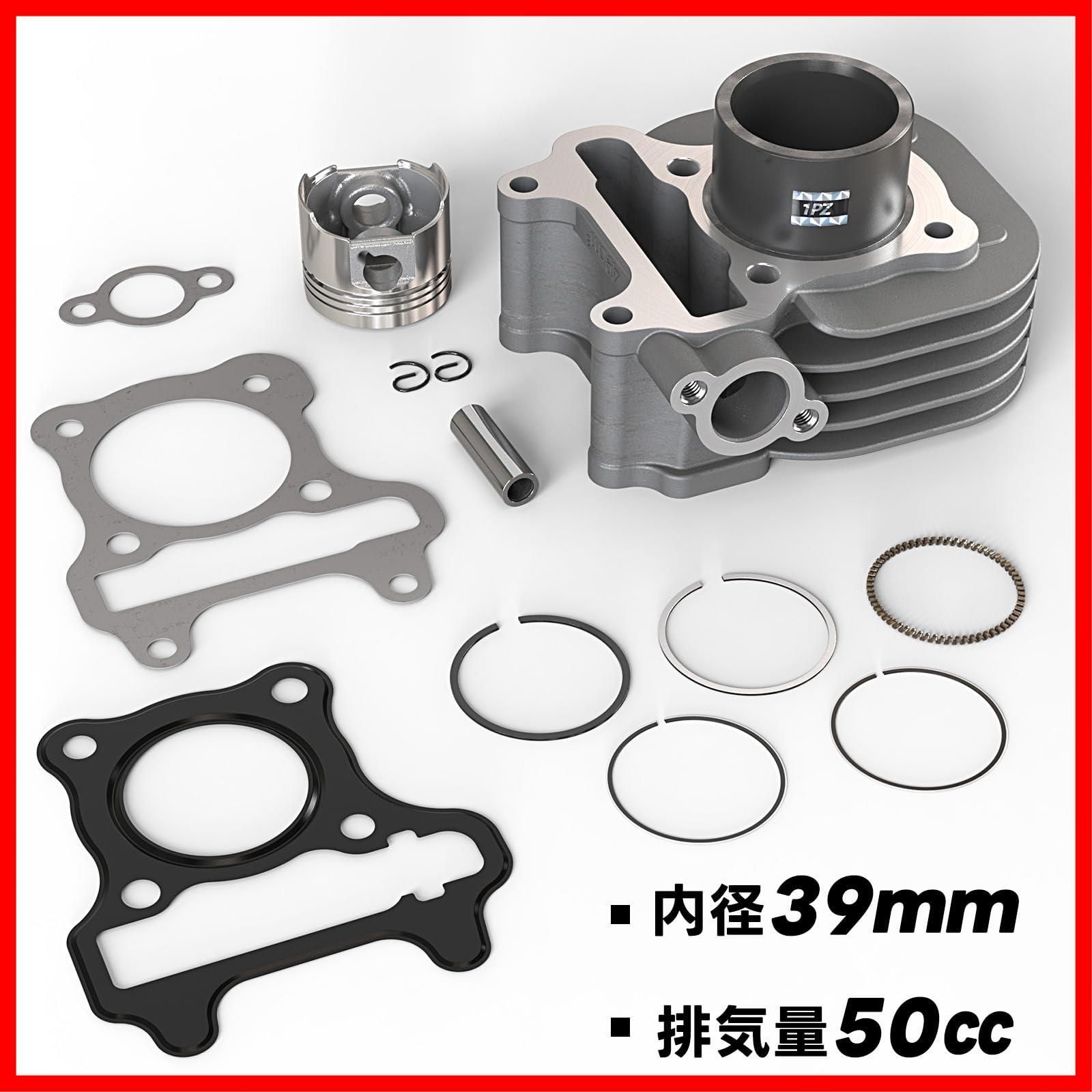 迅速発送】1PZ JP4-CY8 シリンダー セット スズキ レッツ4 レッツ4G レッツ5 レッツ5G アドレスV50 アドレスV50G CA41A  42A 43A 44A 45A 46A 47A ボアアップキット エンジンリンダ― バイク用 - メルカリ