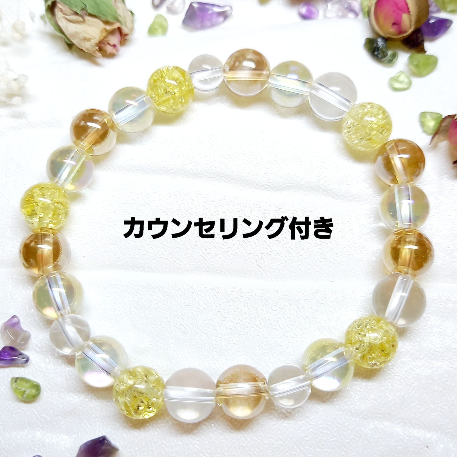 カウンセリング付き・ブレスレット・天然石・お守り・運気・念珠
