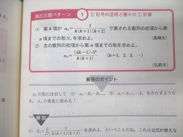 旺文社 小林隆章の数学I・A解法攻略講座 入試のツボを伝授 2001 018m1D 51wn5C41apL.jpg_BO30,255,255,